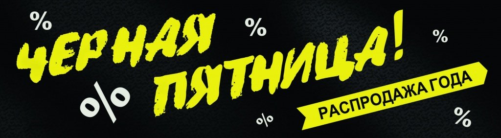 Черная пятница! Распродажа диванов!